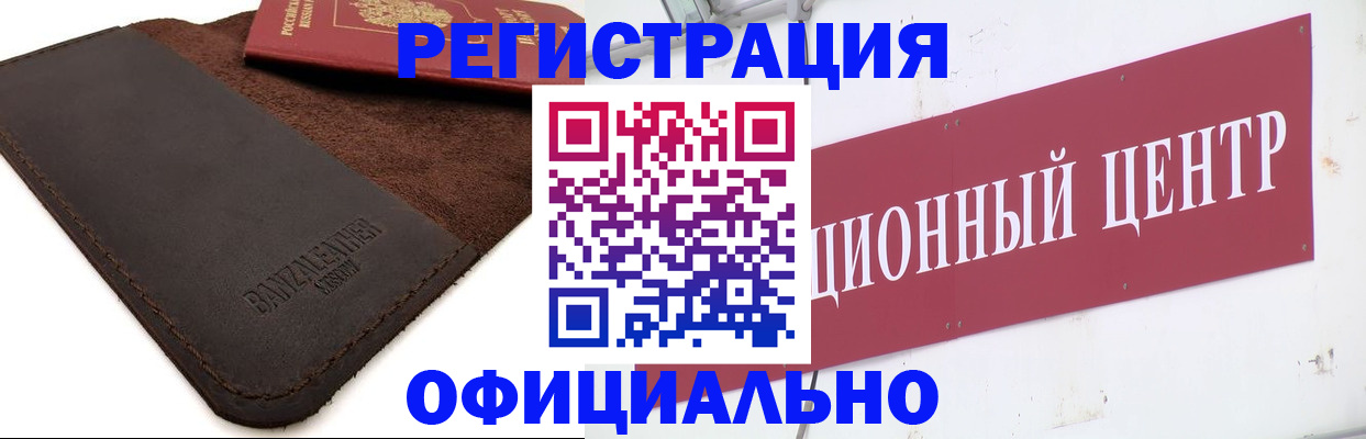 прописка регистрация в Элисте