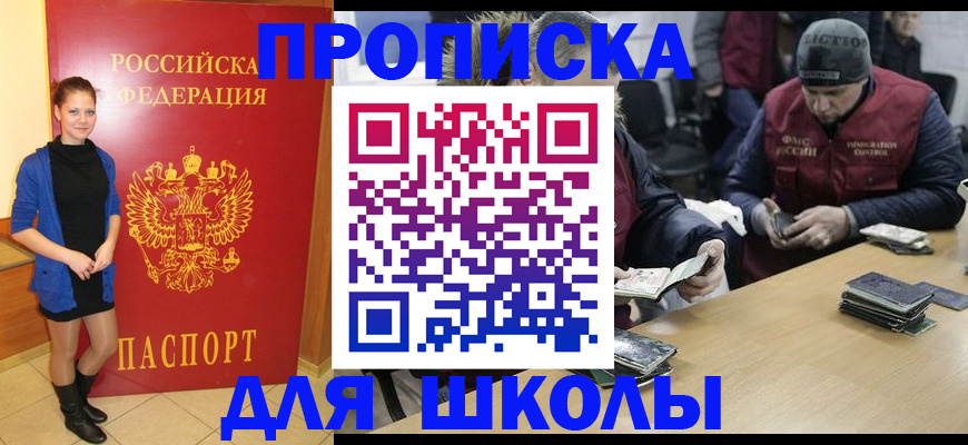временная регистрация в Элисте